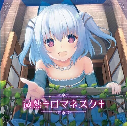 [CD] 1000-chan Binetsu Romanesque Nuovo Da Giappone