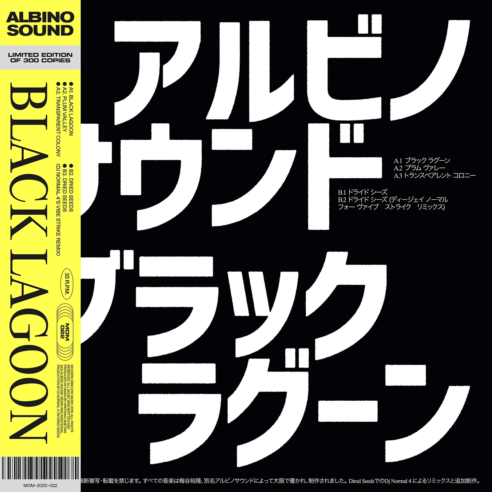 Albino Sound Black Lagoon (Vinyl LP)