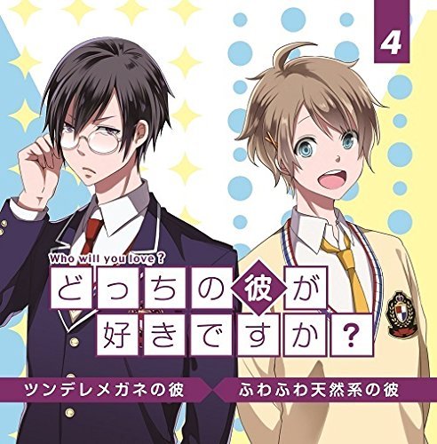 [CD] Docchi No Kare Ga Sukidesuka? Vol.4 Nuovo Da Giappone