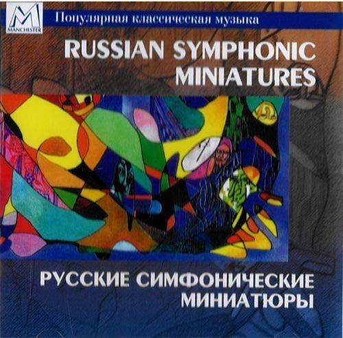 Various authors Russian Symphonic Miniatures (CD)
