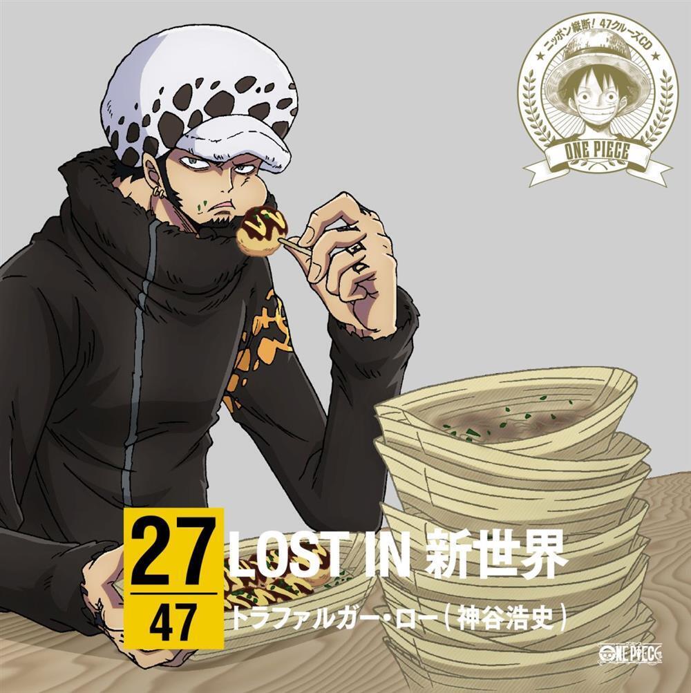 Trafalgar Law - One Piece Nippon Judan! 47 Cruise Cd At Osaka L... (Audio Cd)