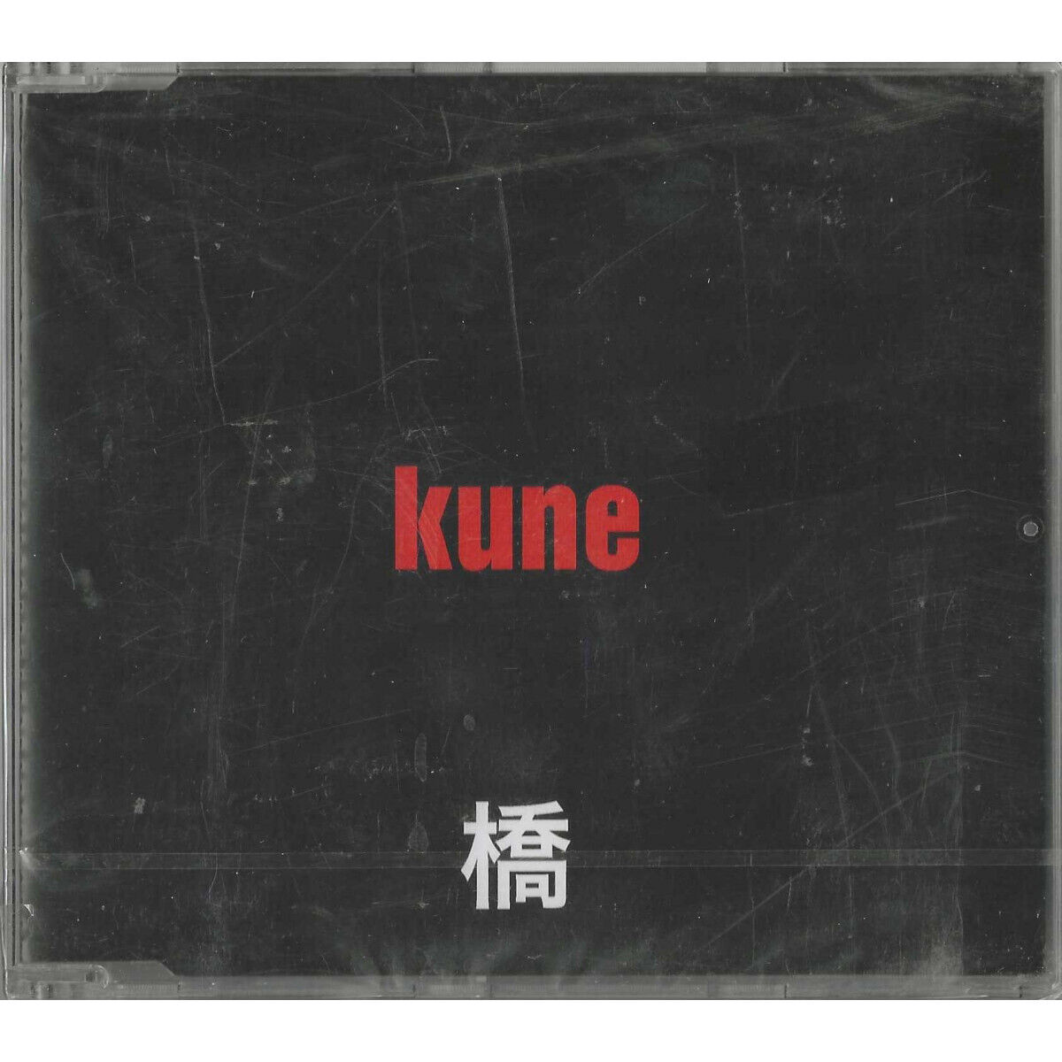 Kune CD 'S Singolo Tuli-Tuli Pan/Parlami D'amore Mariu / Stargarda – 6756541 Sig