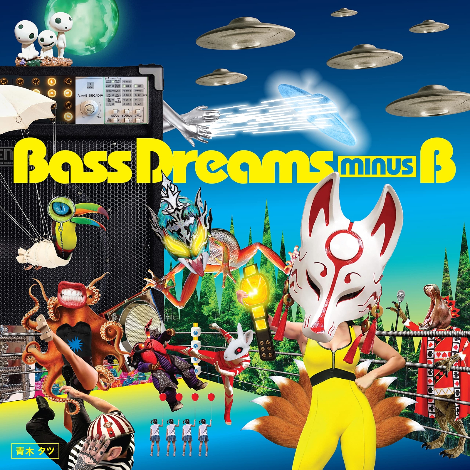 BASS DREAMS MINUS B Bass Dreams Minus B (Vinyl LP)