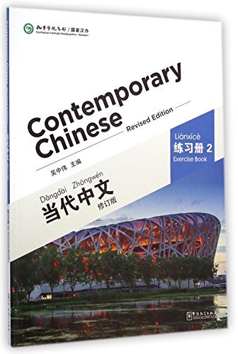 Wu Zhongwei Contemporary Chinese vol.2 - Exercise Book (Tascabile)