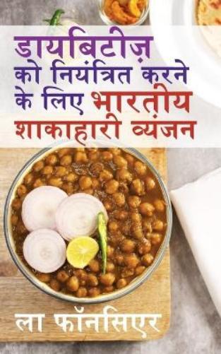La Fonceur Diabetes ko Niyantrit karne ke liye Bhartiya Shakahari Vy (Tascabile)