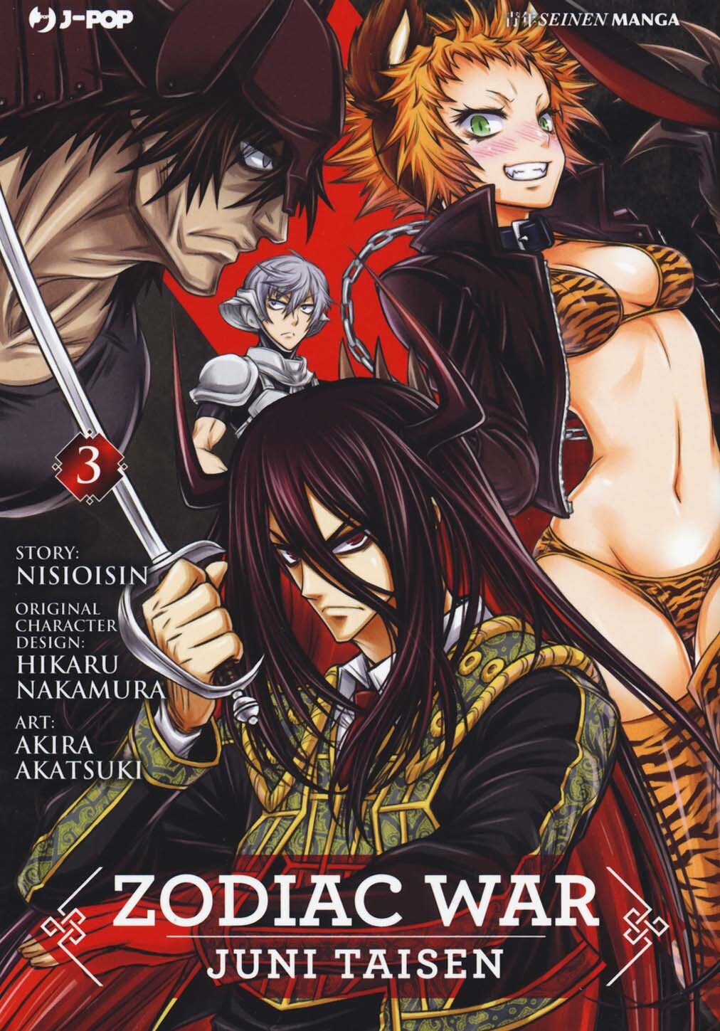 Libri Juni Taisen 3