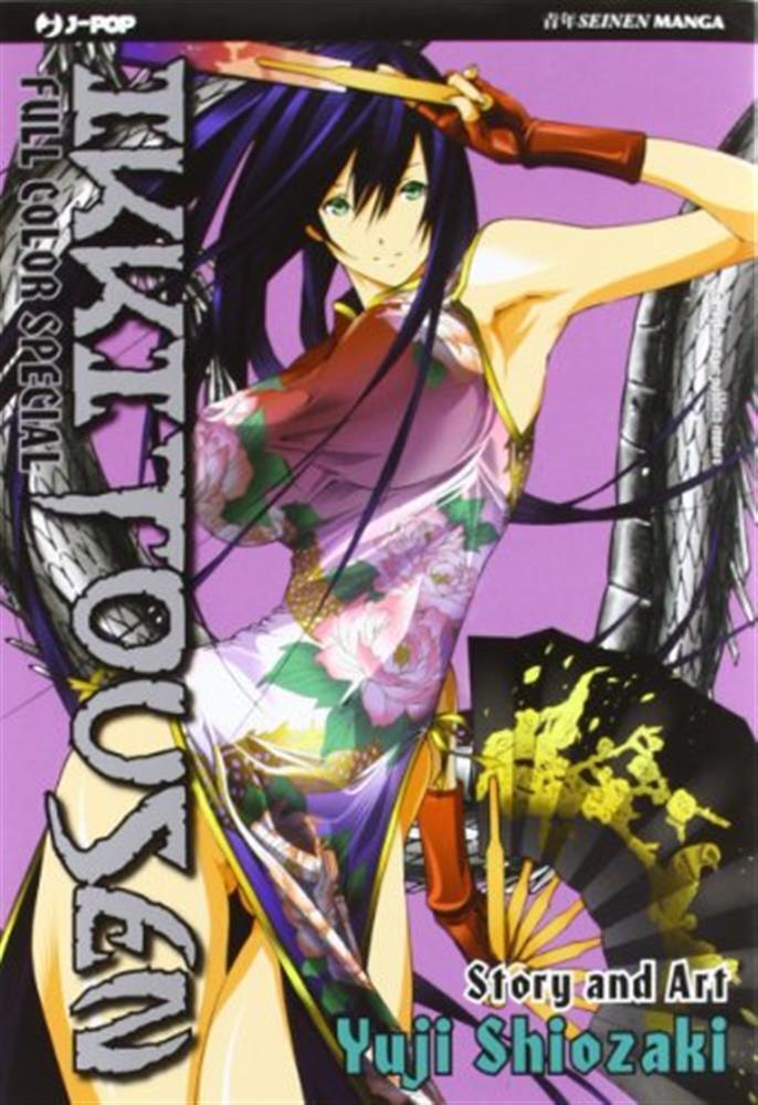 Ikkitousen. Full color special. Kanu. Vol. 2 - Shiozaki Yuji