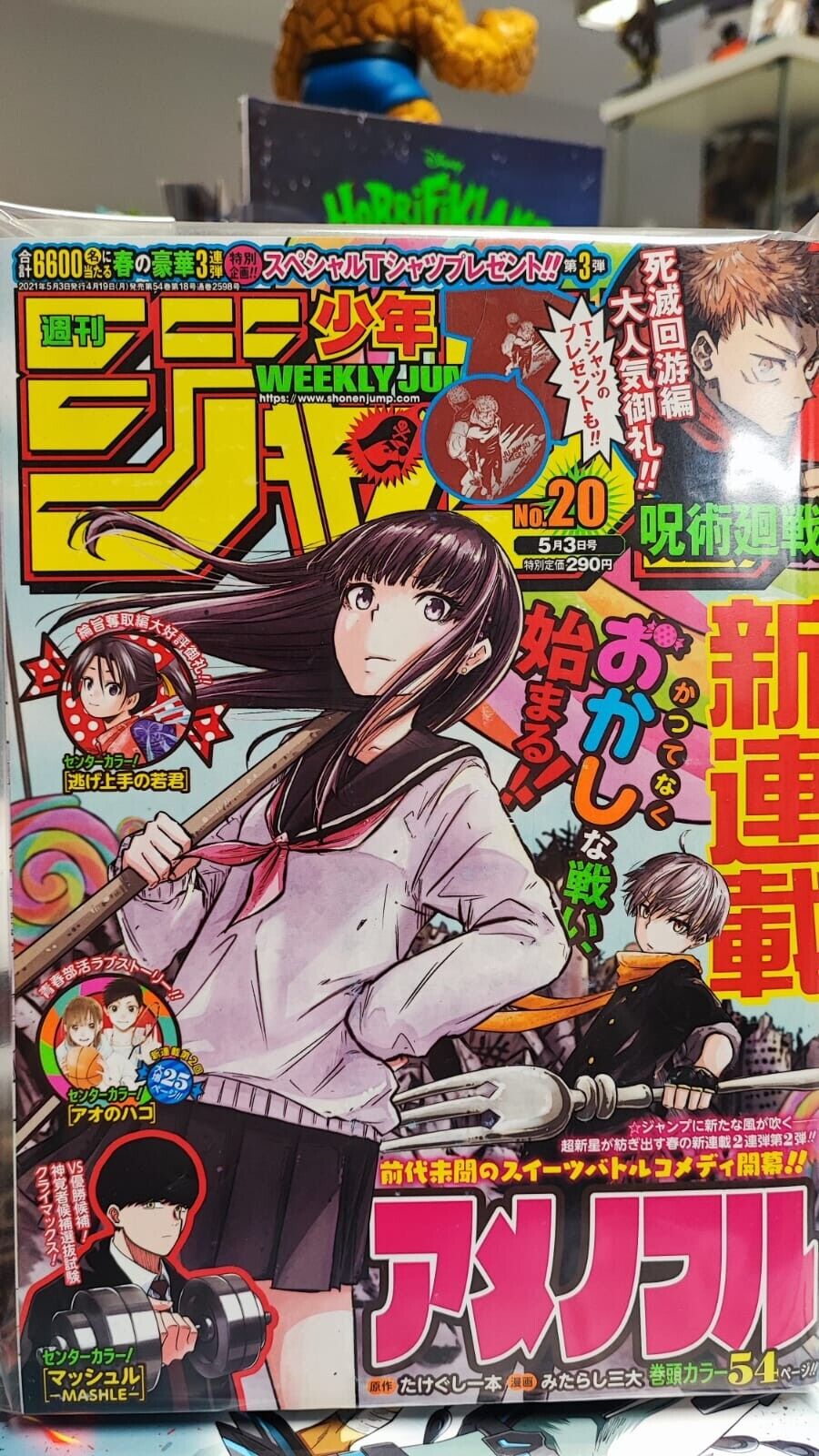 WEEKLY SHONEN JUMP 2021 20 amenofuru AO NO Hako mashle Jujutsu KAISEN giapp