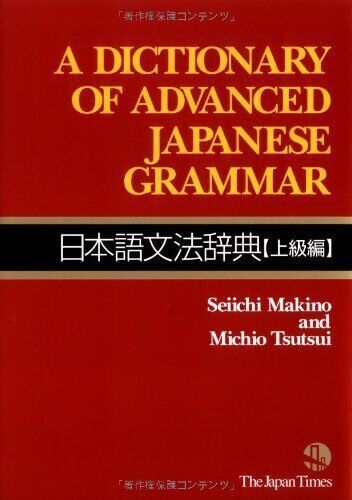 Un dizionario di grammatica giapponese avanzata Dizionario della lingua...