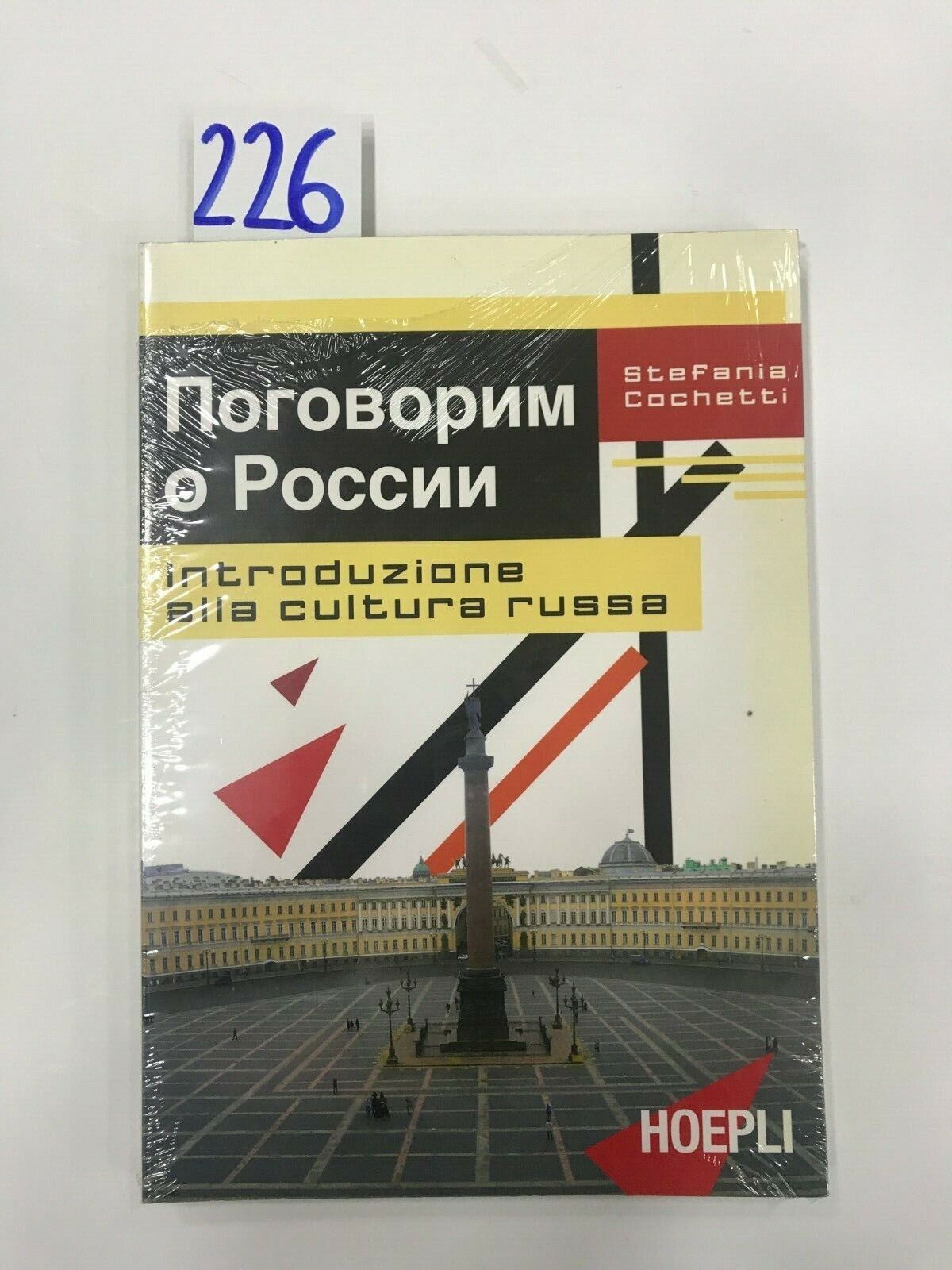 Introduzione alla cultura russa