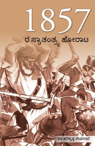 Renu Saran Freedom Struggle of 1857 in Kannada (1857 ರ ಸ್ವಾತಂತ್ರ್ಯ ಹ (Tascabile)