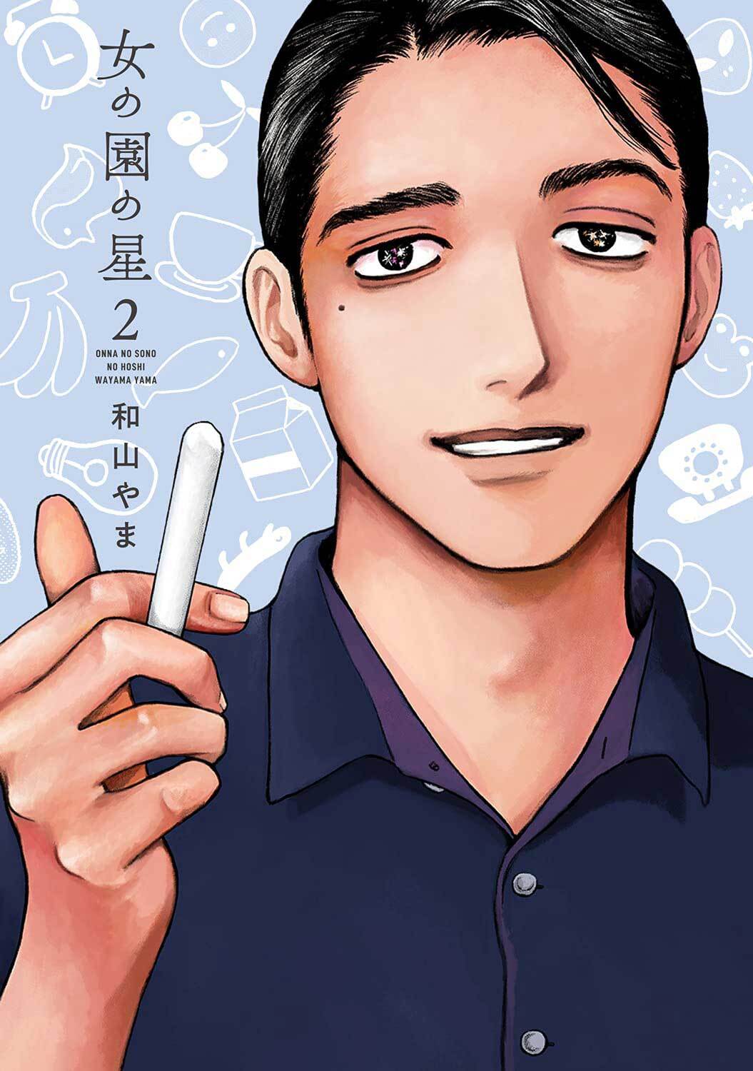 Libri Hoshi In The Girl's Garden #02