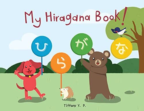 Tiffany Y P My Hiragana Book! (Tascabile)