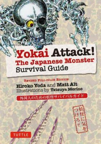 Hiroko Yoda Matt Alt Yokai Attack! (Tascabile) Yokai Attack! Series