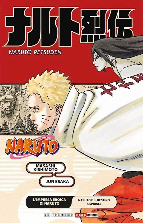 L'IMPRESA EROICA DI NARUTO. NARUTO E IL DESTINO A SPIRALE. NARUTO  - KISHIMOTO