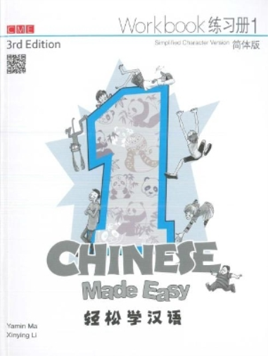 Yamin Ma Chinese Made Easy 1 - workbook. Simplified character versio (Tascabile)