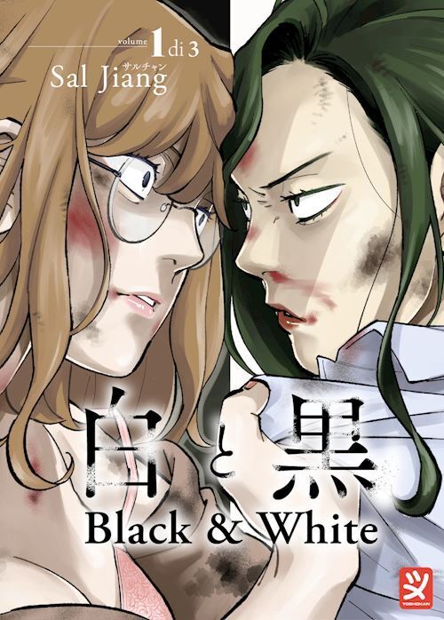 BLACK AND WHITE. VOL. 1  - SAL JIANG - TOSHOKAN