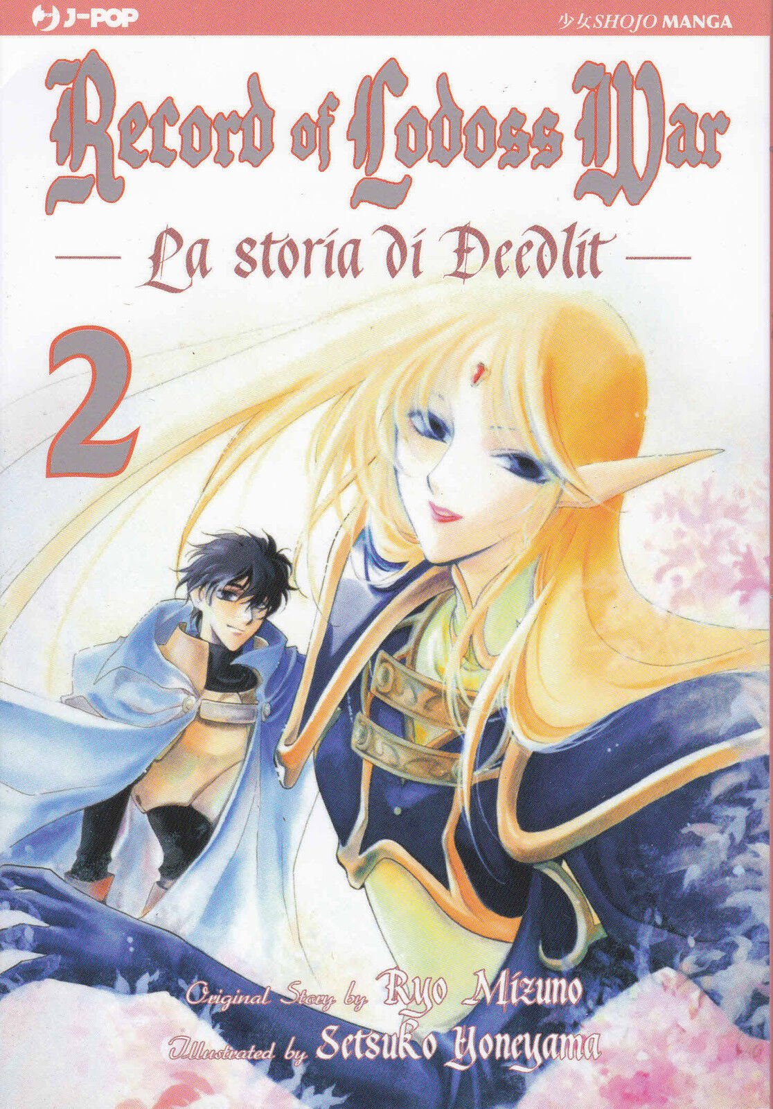 RECORD OF LODOSS WAR - la storia di deedlit n°  2 (sconto 50% ) ed. J Pop