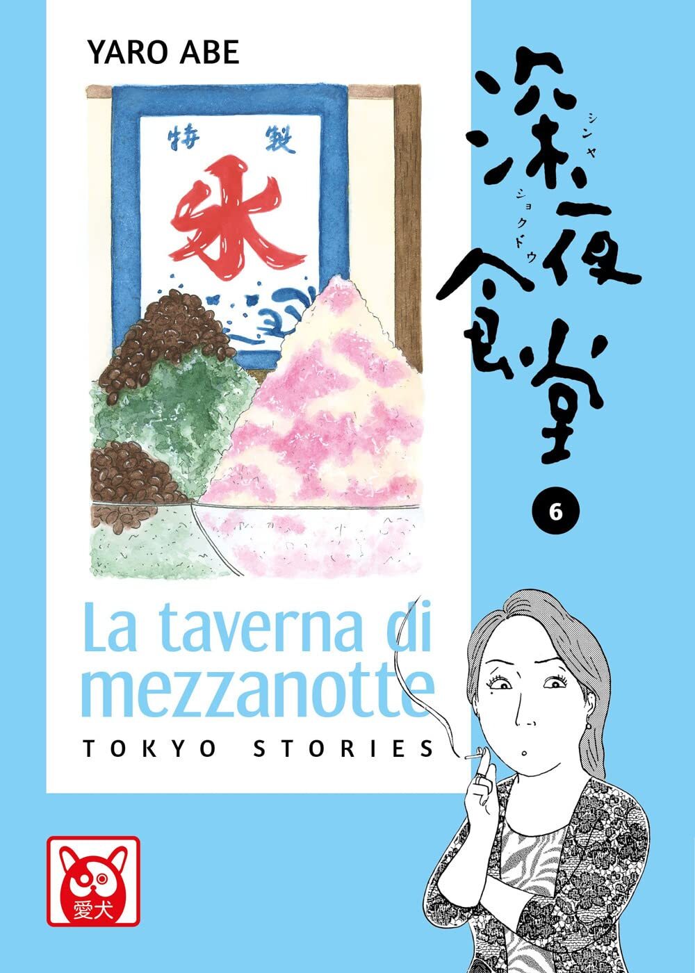 Libri Abe Yaro - La Taverna Di Mezzanotte. Tokyo Stories #06