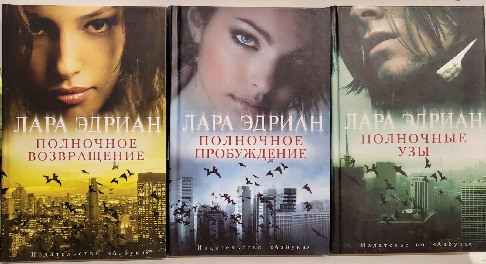 3 libri SET 3 книги на русском языке Лара Эдриан