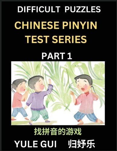 Yule Gui Difficult Level Chinese Pinyin Test Series (Part 1) - Test  (Tascabile)