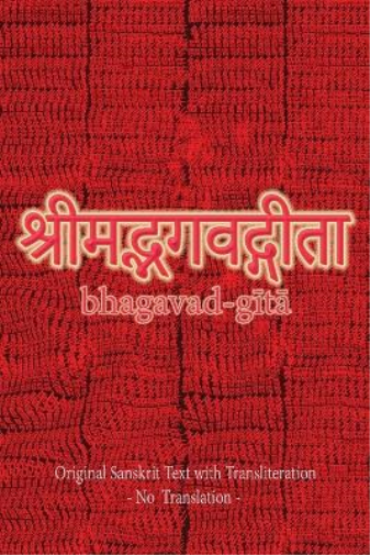 Sushma Bhagavad Gita (Sanskrit) (Tascabile) Bhagavad Gita