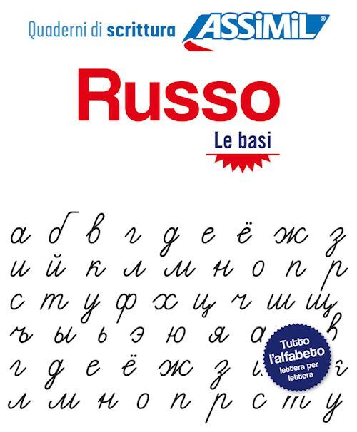 QUADERNO DI SCRITTURA RUSSO - LE BASI  - MELNIKOVA-SUCHET VICTORIA - ASSIMIL