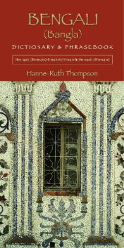 Hanne-Ruth Thom Bengali (Bangla)-English/English-Bengali (Bangla) Di (Tascabile)