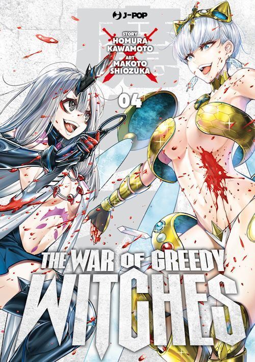 THE WAR OF GREEDY WITCHES . VOL. 4  - KAWAMOTO HOMURA - Edizioni BD