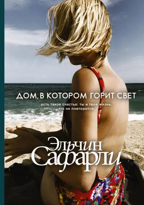 Domus, в котором горит свет