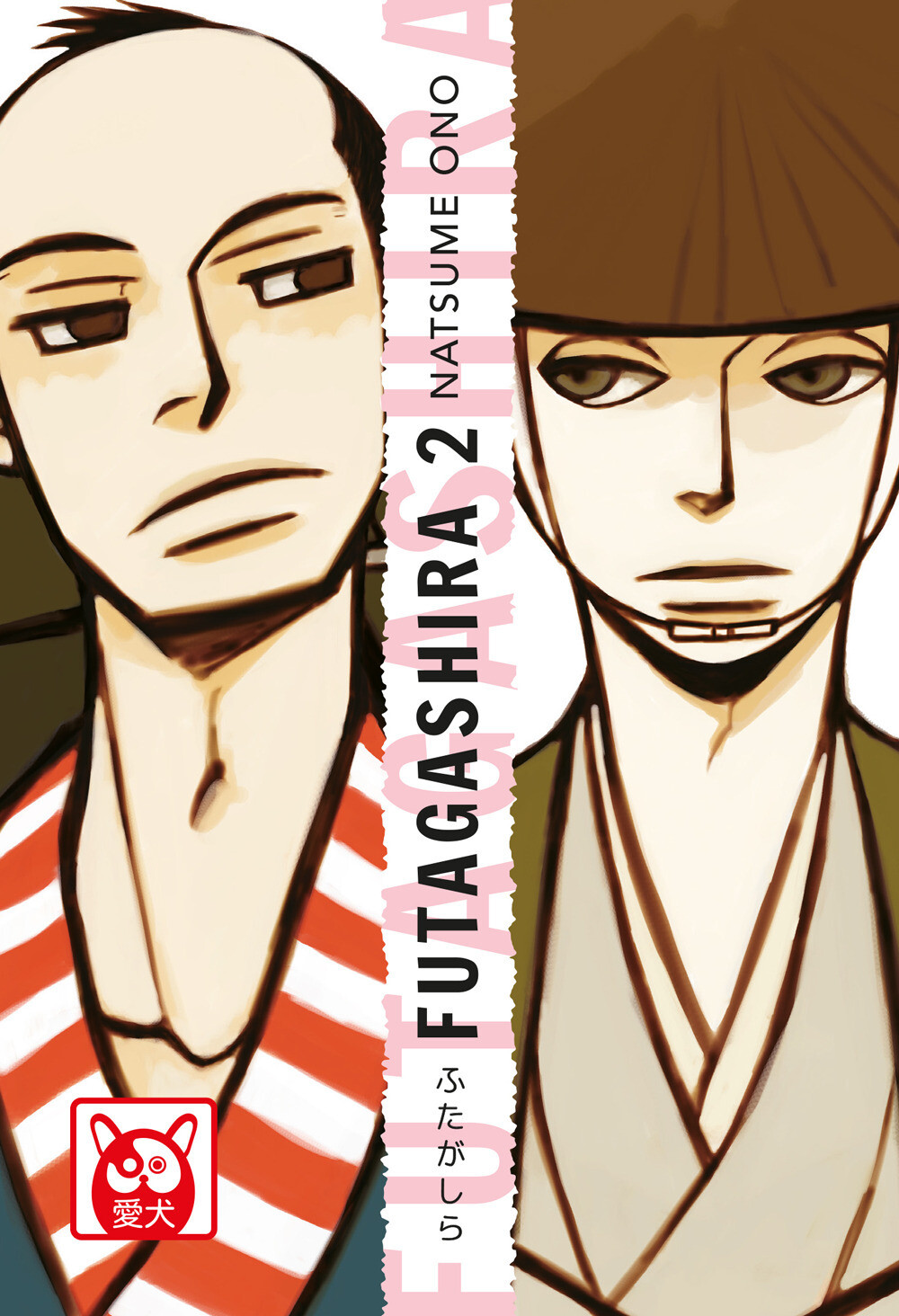 Libri Ono Natsume - Futagashira #02