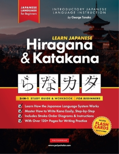 Polyscholar Geo Learn Japanese for Beginners - The Hiragana and Kata (Tascabile)