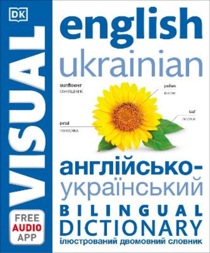 English Ukrainian Bilingual Visual Dictionary (Tascabile)