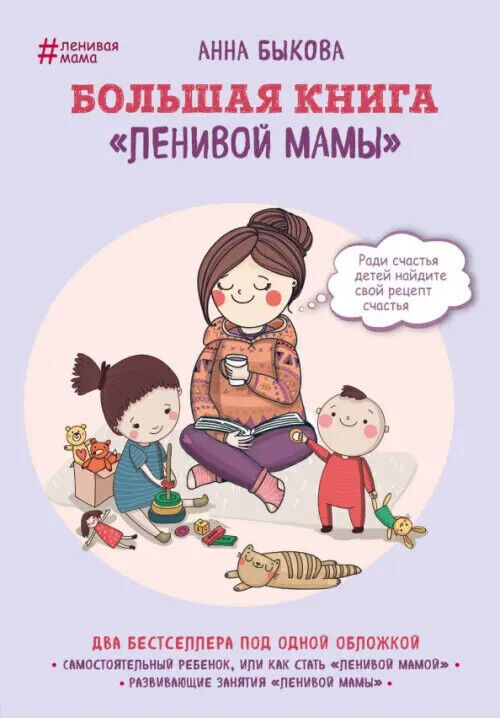 Bolsha книга "madre pigra"