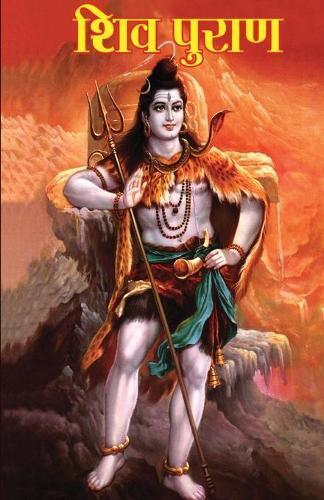 Neeraj Yadav Shiv Puran (??? ?????) (Tascabile)
