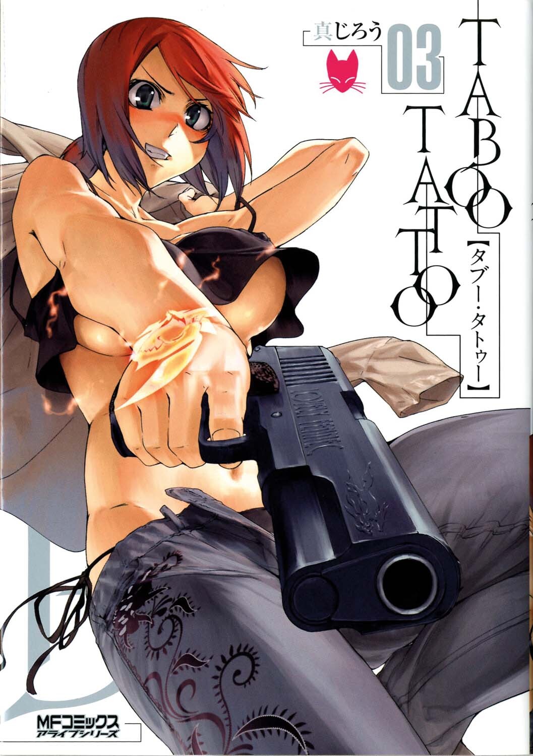 Libri Taboo Tattoo #03