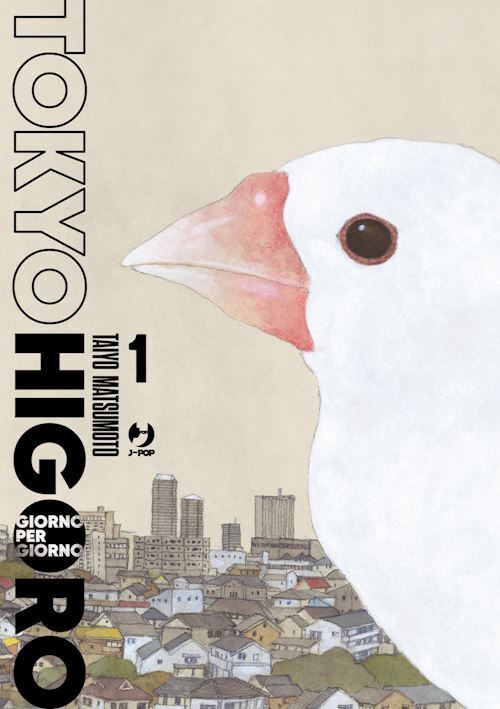 TOKYO HIGORO. GIORNO PER GIORNO. VOL. 1  - MATSUMOTO TAIYO - Edizioni BD