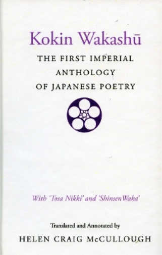 Helen Craig McCullough Kokin Wakashu (Copertina rigida)