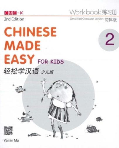 Yamin Ma Chinese Made Easy for Kids 2 - workbook. Simplified charact (Tascabile)