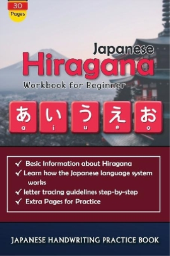 Xos Productions Japanese Hiragana workbook for beginner (Tascabile)