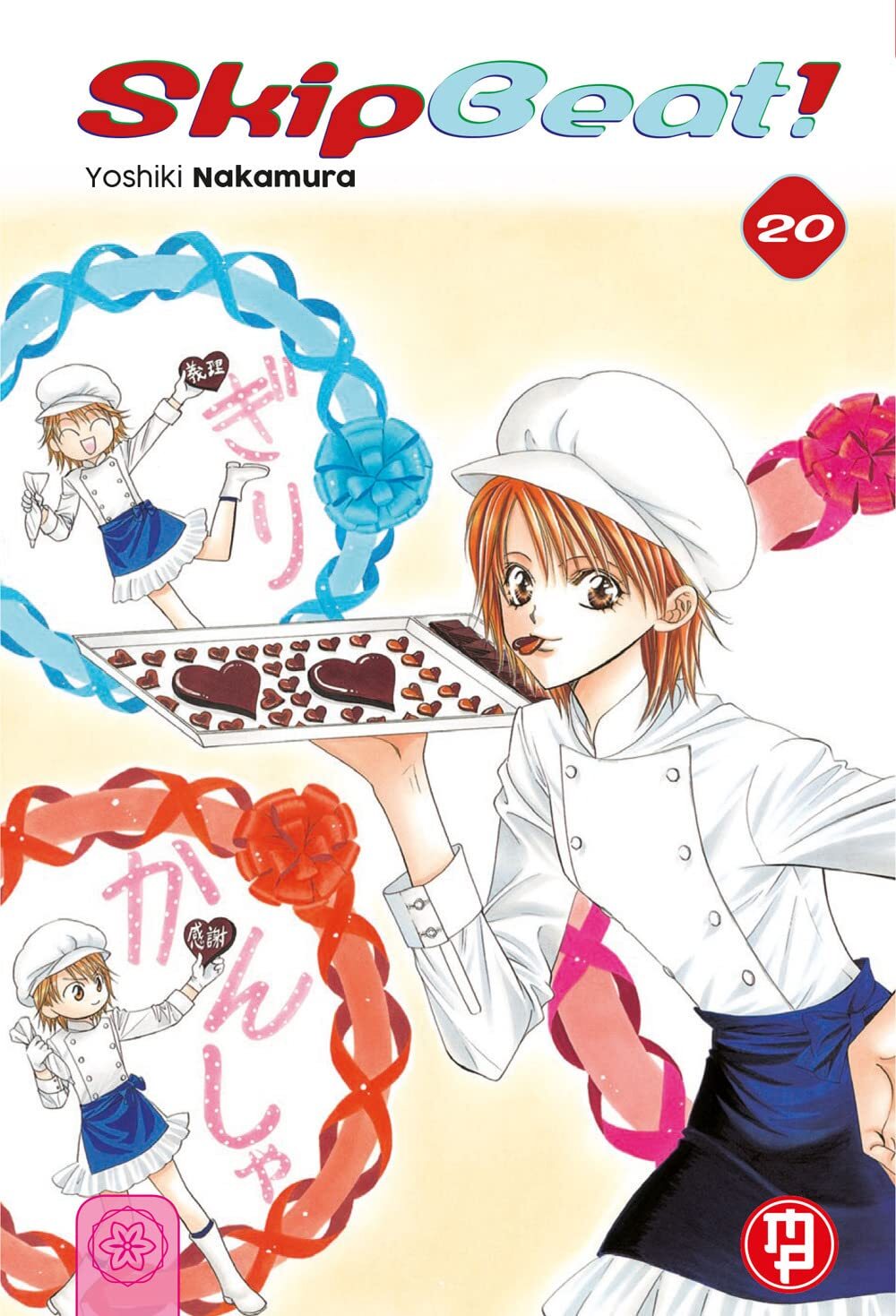 9788869138898 Skip beat! (Vol. 20) - Yoshiki Nakamura