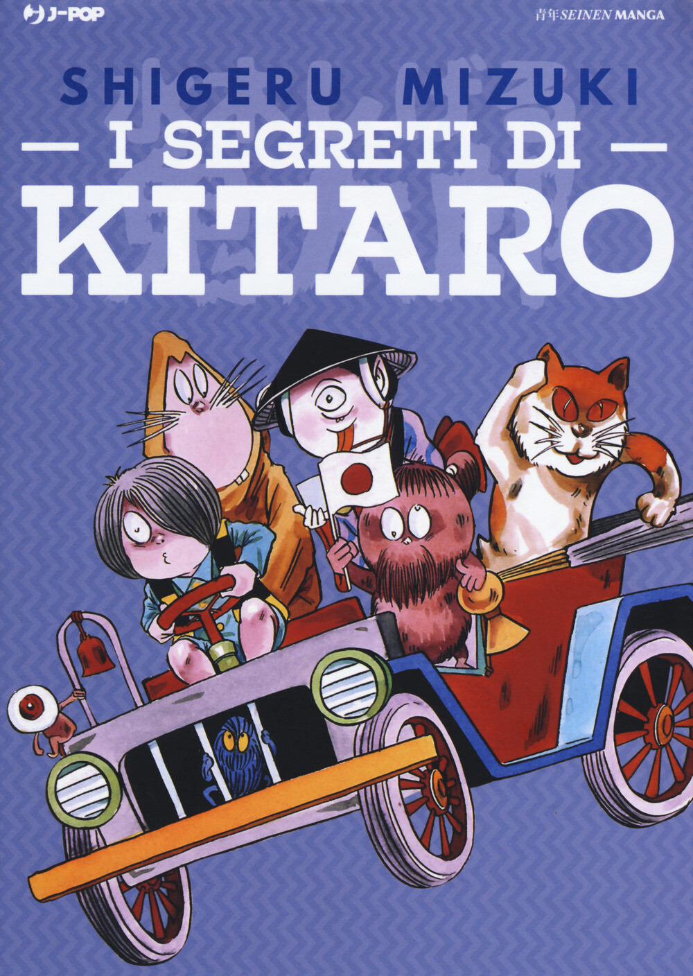 I segreti di Kitaro. Yokai diagram book - Mizuki Shigeru