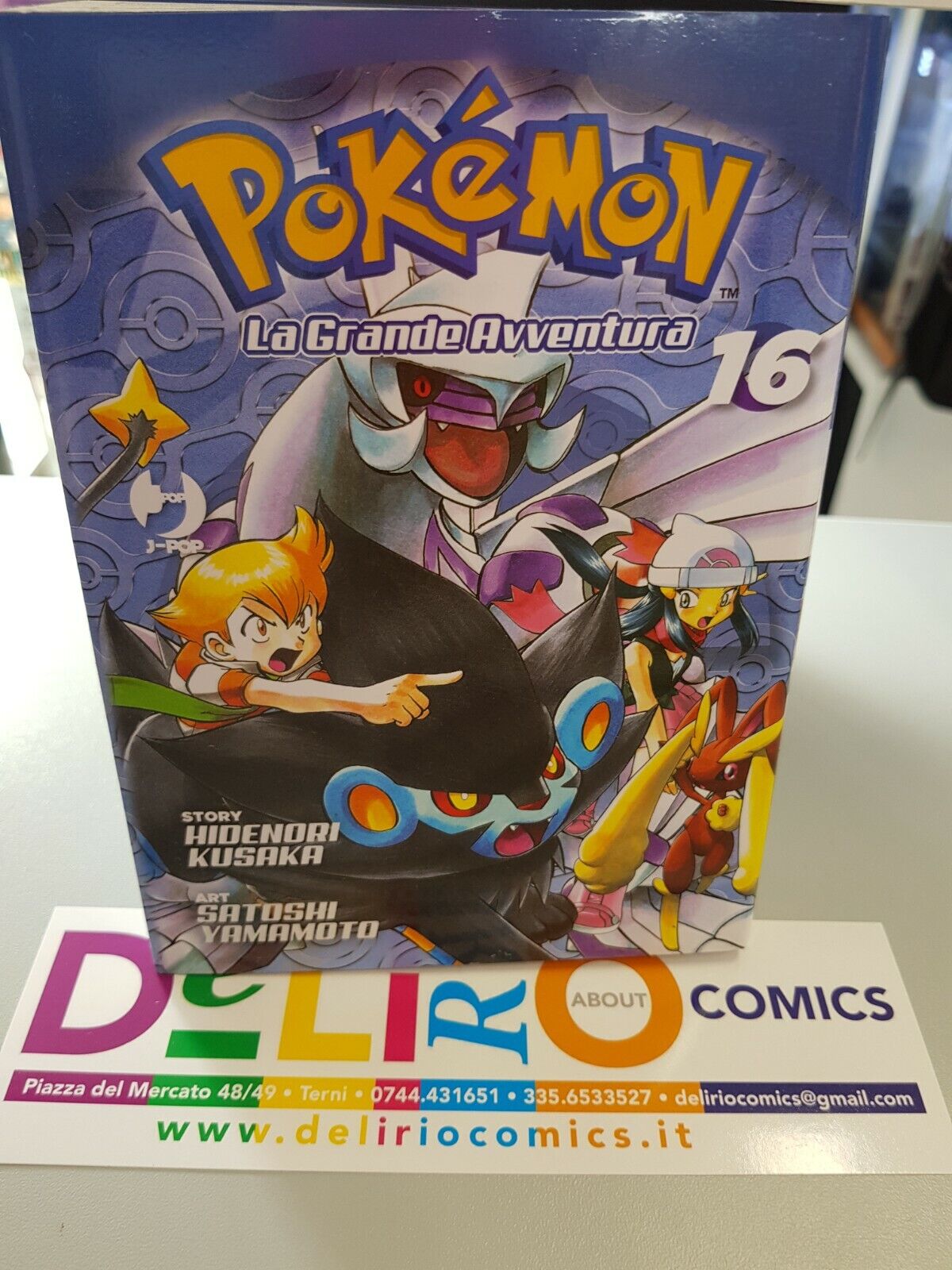 POKEMON LA GRANDE AVVENTURA n.16  Ed.J-POP  SCONTO 5%