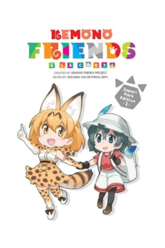 Kemono Friends a la Carte, Vol. 1 (Tascabile) KEMONO FRIENDS A LA CARTE GN