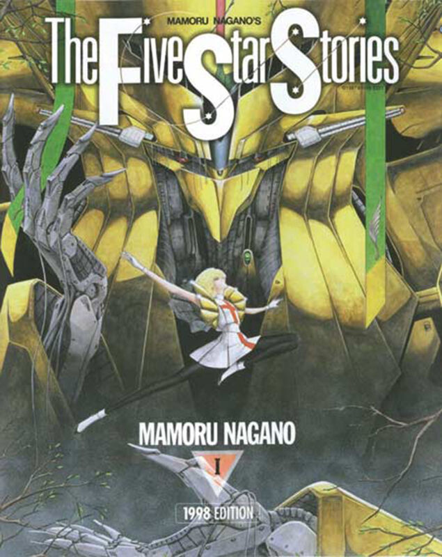 The Five Star Stories -  Vol 01