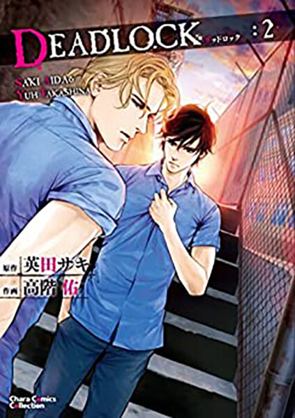 Libri Deadlock #02