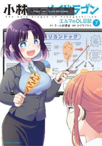 Coolkyousinnjya Miss Kobayashi's Dragon Maid: Elma's Office Lady Dia (Tascabile)