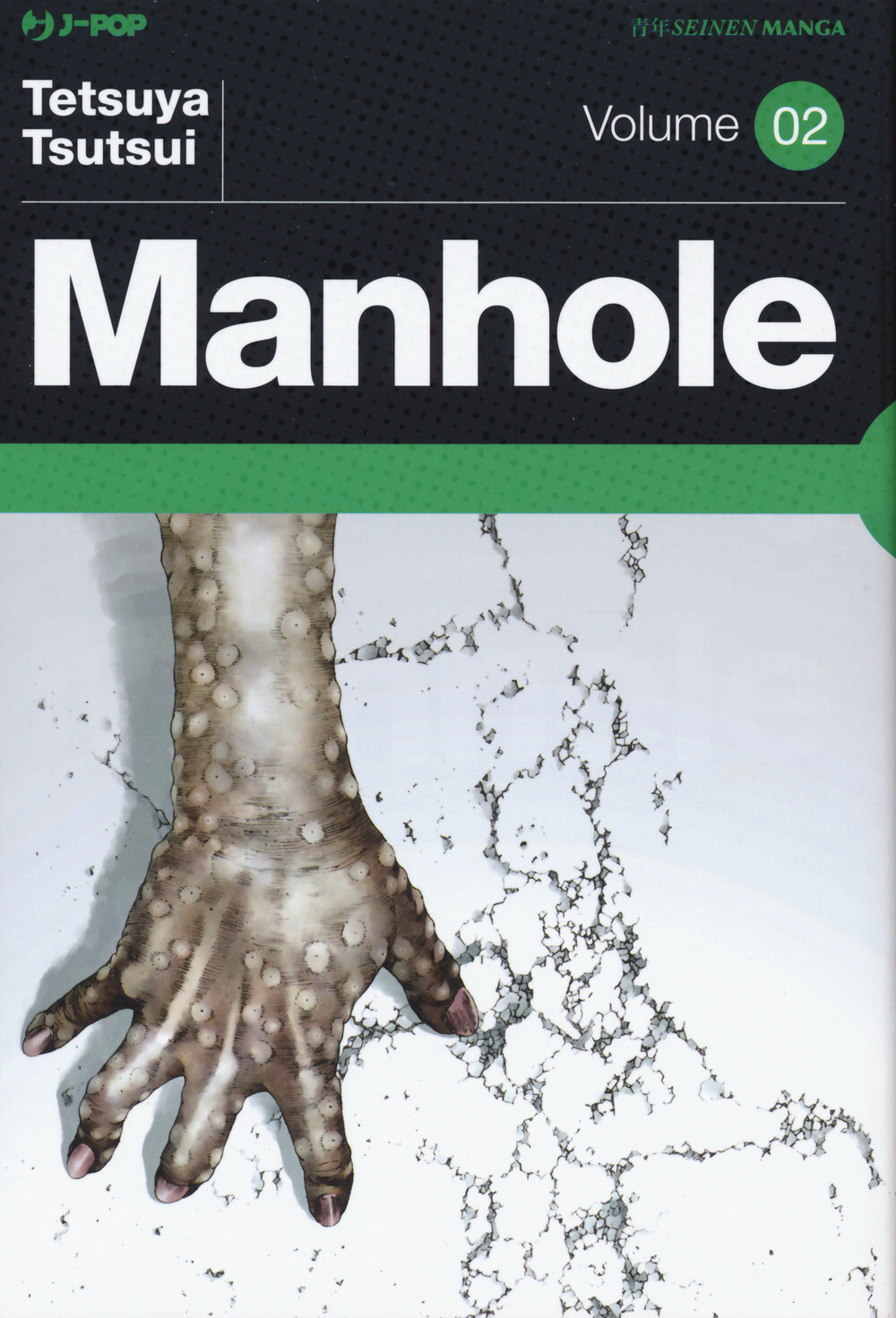 Manhole. Vol. 2 - Tsutsui Tetsuya
