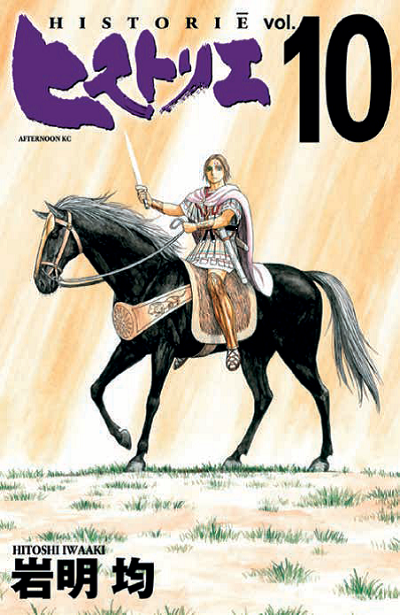 Historie N° 10 - Kurono Collection 3 - RW Goen - ITALIANO NUOVO #MYCOMICS