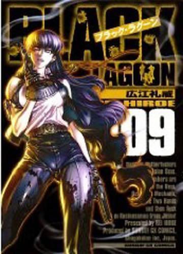 Rei Hiroe Black Lagoon, Vol. 9 (Tascabile) Black Lagoon